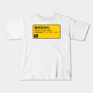 Electric Town Gate rail sign Japan Kids T-Shirt